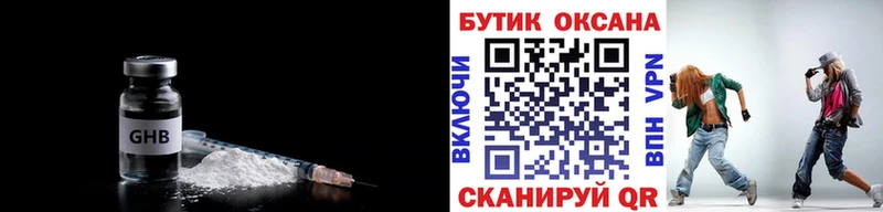 Бутират 1.4BDO  магазин продажи   Бронницы 