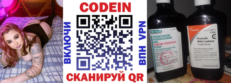 hydra   как найти закладки  Бронницы  Кодеин Purple Drank 