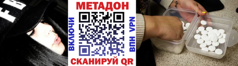 цены наркотик  Бронницы  МЕТАДОН VHQ 